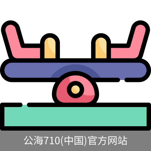 公海710